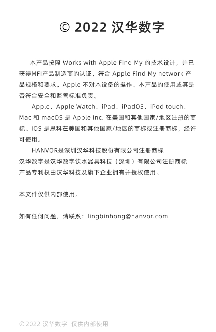 18 聲明 