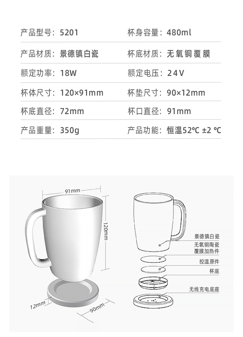 52度恒溫杯-_16